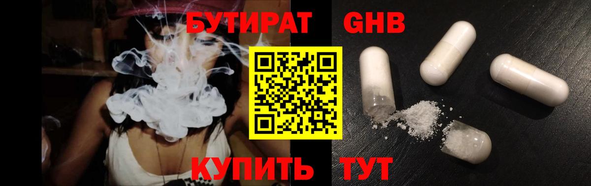 Сальск  БУТИРАТ Butirat  Вход с VPN 