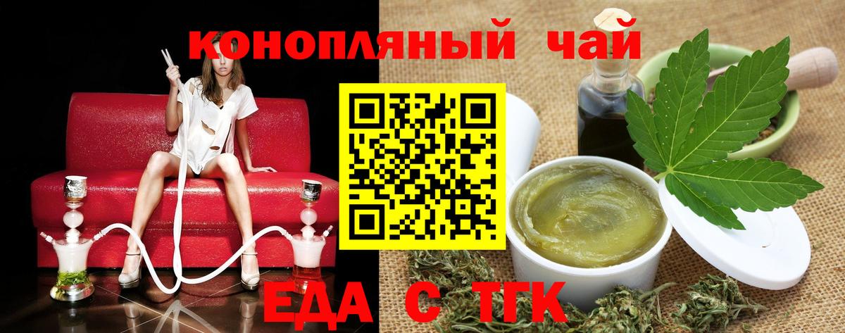 Canna-Cookies конопля  Вход с VPN  Сальск 