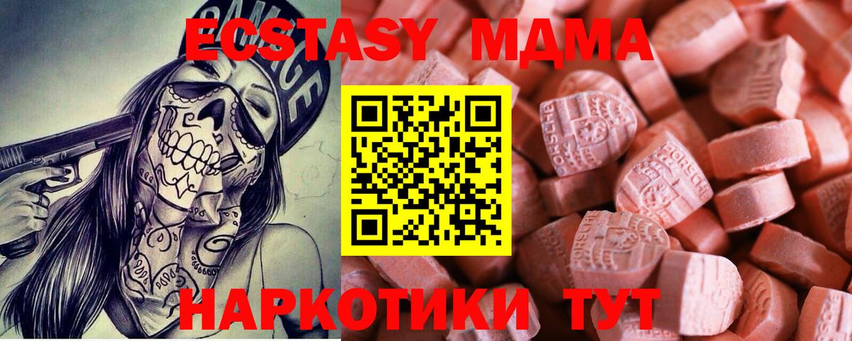 Ecstasy 250 мг Сальск