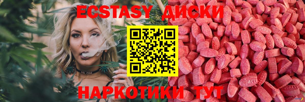 Ecstasy 300 mg  Вход с VPN  Ecstasy TESLA  Экстази  Сальск 