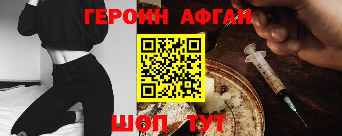 Сальск  Героин афганец  Вход с VPN 