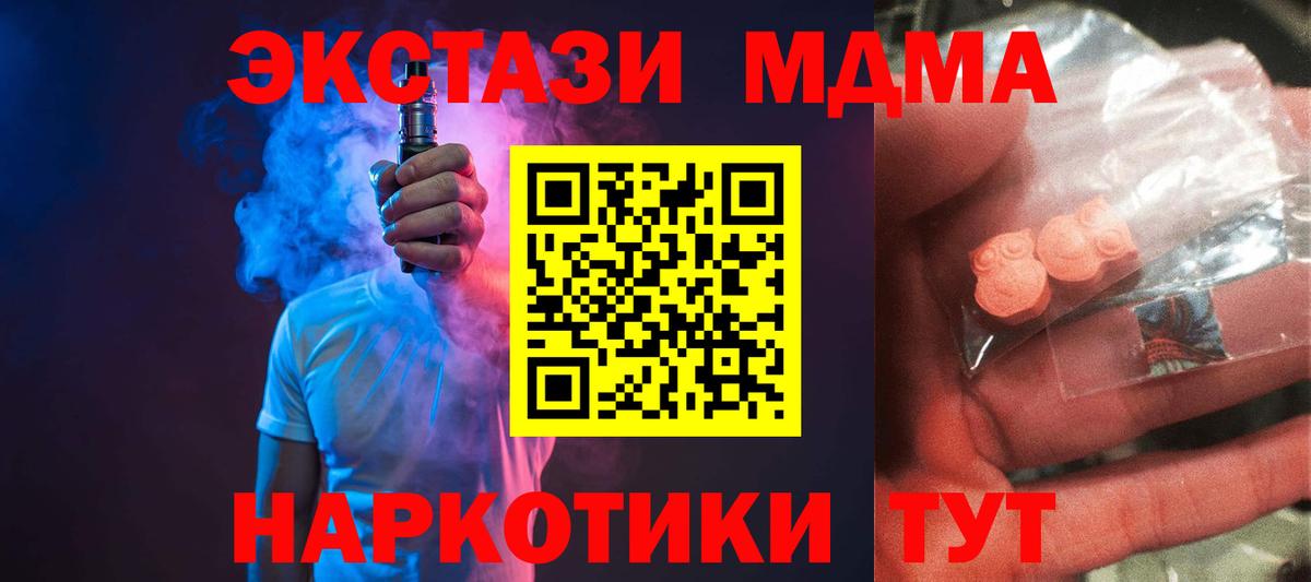 МДМА crystal  Вход с VPN  Сальск  МДМА молли 