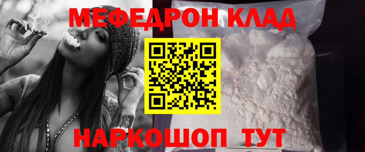 как найти закладки  Вход с VPN  Меф  Меф mephedrone  Меф  Сальск  Меф мяу мяу 