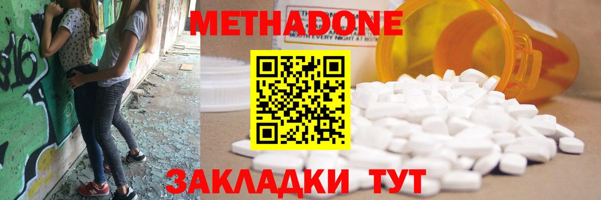 Сальск  Метадон белоснежный  hydra ONION  Вход с VPN  Метадон мёд 
