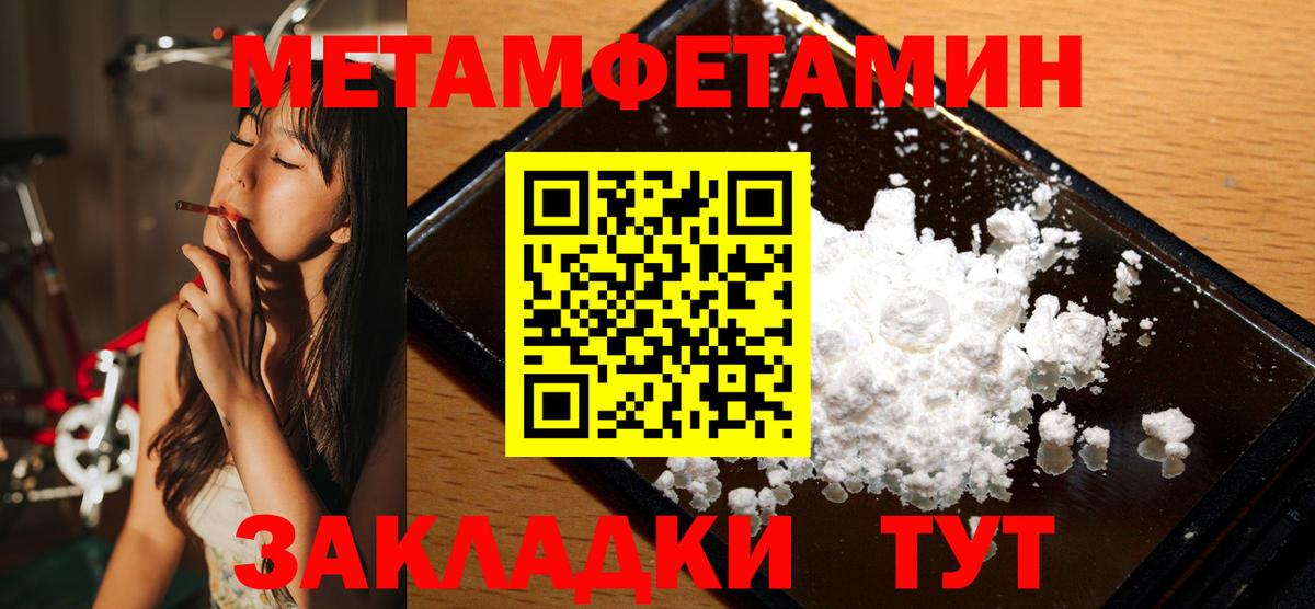 МЕТАМФЕТАМИН Декстрометамфетамин 99.9% Сальск