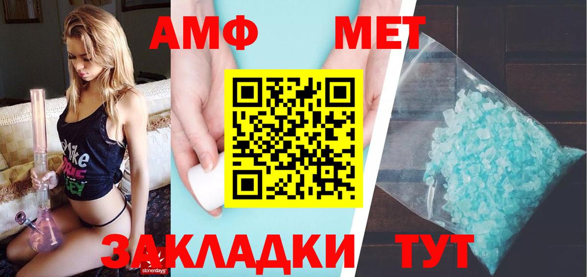 Первитин  Метамфетамин Декстрометамфетамин 99.9%  Вход с VPN  Сальск  Метамфетамин Декстрометамфетамин 99.9% 