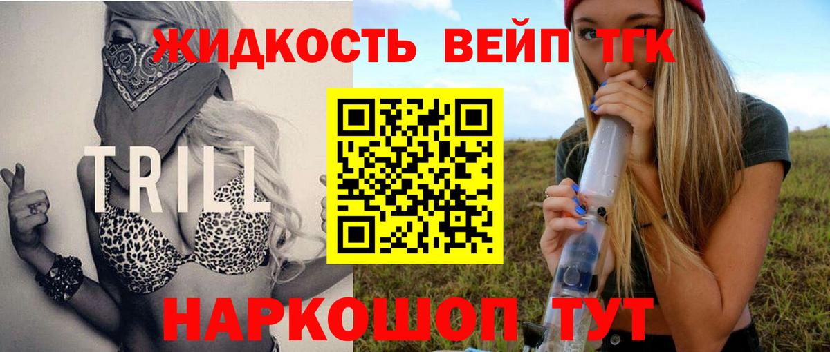 Дистиллят ТГК THC oil Сальск